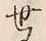 文字世