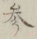 Character 参