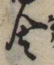 位置定マレル舎