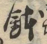 位置 確認된 鉢