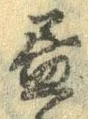 位置 確認된 未指定