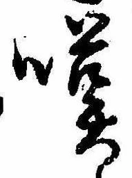 位置 確認된 嘆