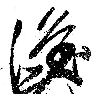 隆 위치 확인됨