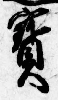 未割り当ての位置
