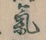 Located 気