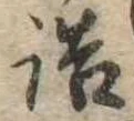 詰 위치 확인됨
