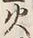 Chữ 際
