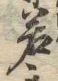 位置定マレル若