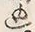 字帰