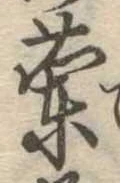 Located 蘭