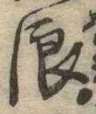 位置 確認된 浪