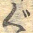 位置 確認된 ぐ