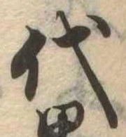 Located 代