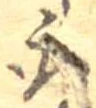 位置 確認된 取