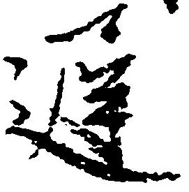 遅 위치 확인됨