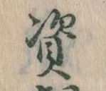 位置 確認된 資