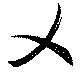 乂，已得其位