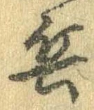 位置 確認된 兵