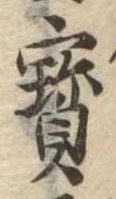 未割り当ての位置