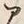 字末