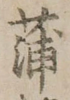 蒲 위치 확인됨