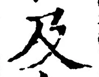 Character 及