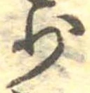 Located 少