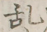 位置 確認된 未指定