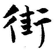 Located 街