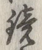 位置 確認된 鏡