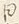 字昨