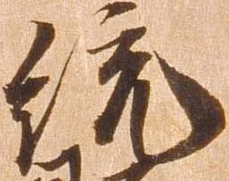 位置定マレル統