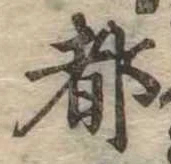 位置 確認된 都