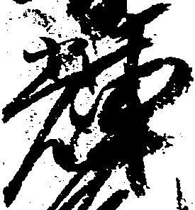 輝 위치 확인됨