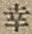 “幸”字