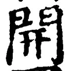 Character 開