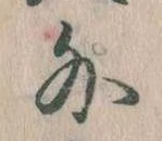 Located 外