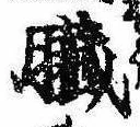 未割り当ての位置