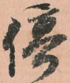 位置定マレル停