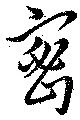 Located 密
