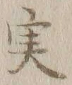 Character 実