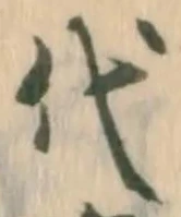 㐌定位庁