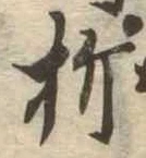 Located 折
