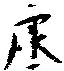 㐌定位康