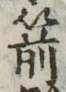 Located 箭