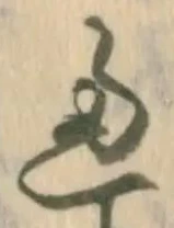 㐌定位届