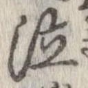 位置 確認된 泣
