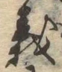 㐌定位義