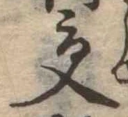 位置 確認된 受