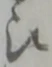Đã định vị 讃